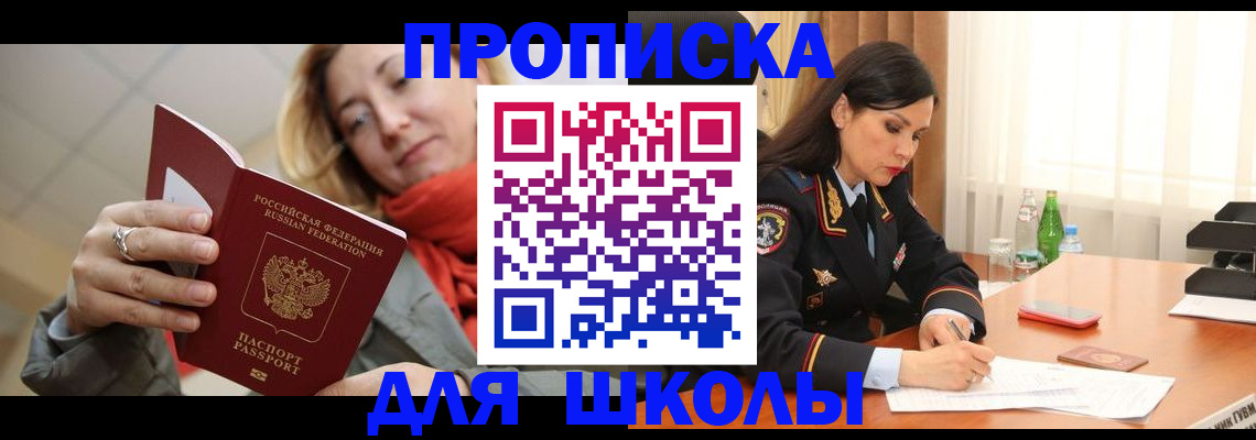 временная регистрация для всех в Коммунаре