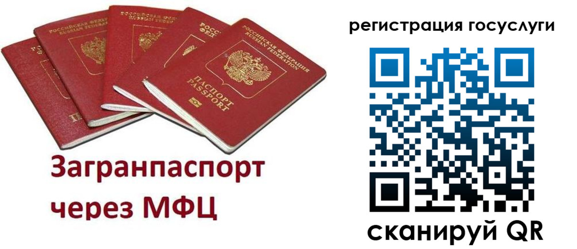 прописка 2025 в Коммунаре