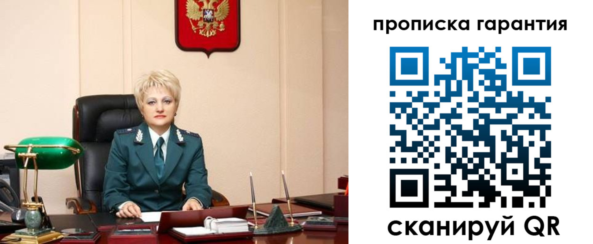 прописка от собственника в Коммунаре
