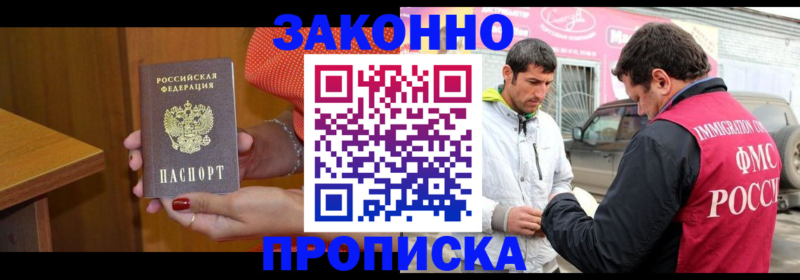 временная регистрация адрес в Коммунаре