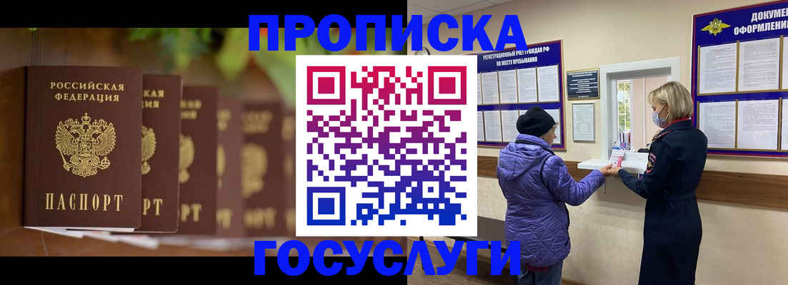 временная регистрация в квартире в Коммунаре