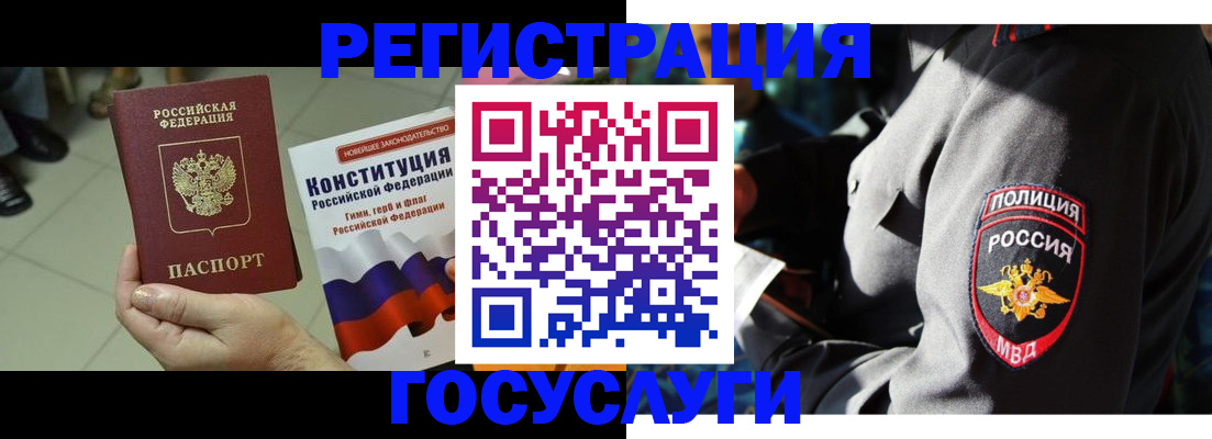 временная регистрация собственник в Коммунаре