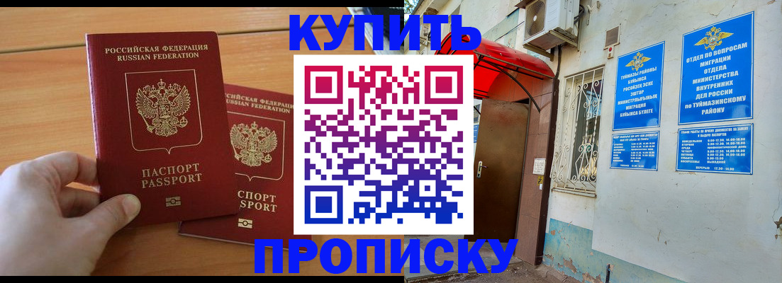 прописка штамп в Коммунаре