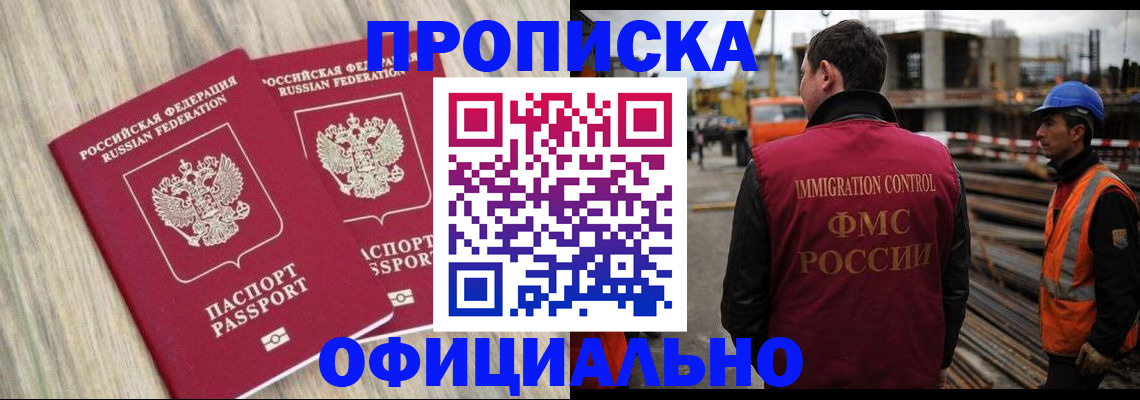 прописка поиск в Коммунаре